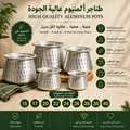 High Quality Pure Aluminum Cooking Pots | Traditional & Durable