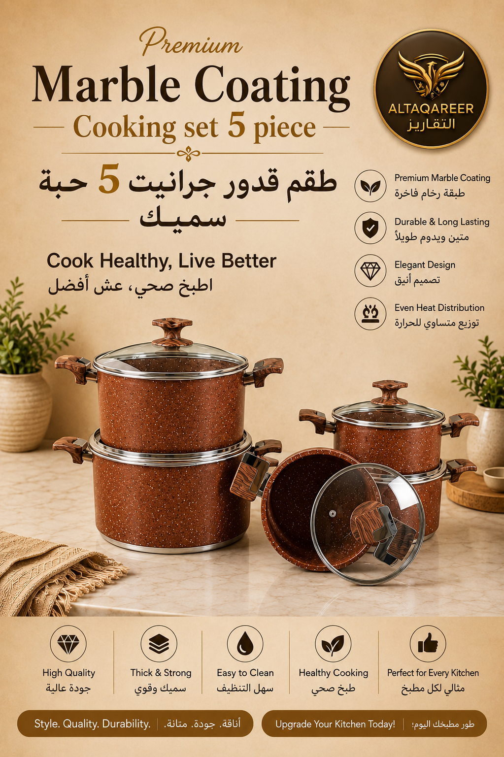 Premium Granite Cookware 5 piece Cooking Set