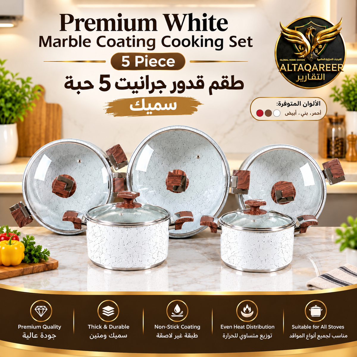 Premium Granite Cookware 5 piece Cooking Set