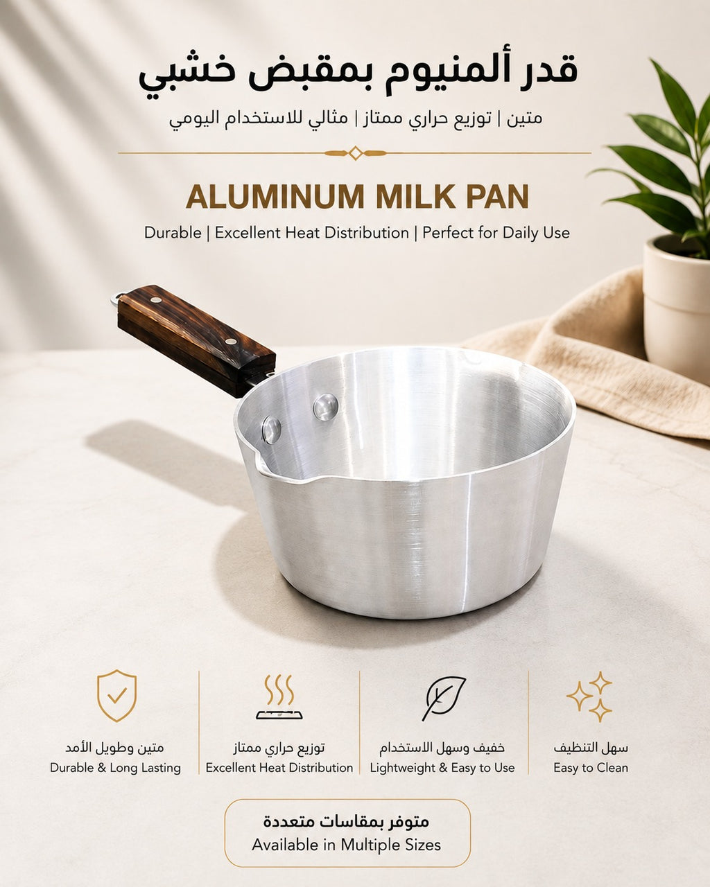 Premium Aluminum Milk Pan with Wooden Handle 3 sizes