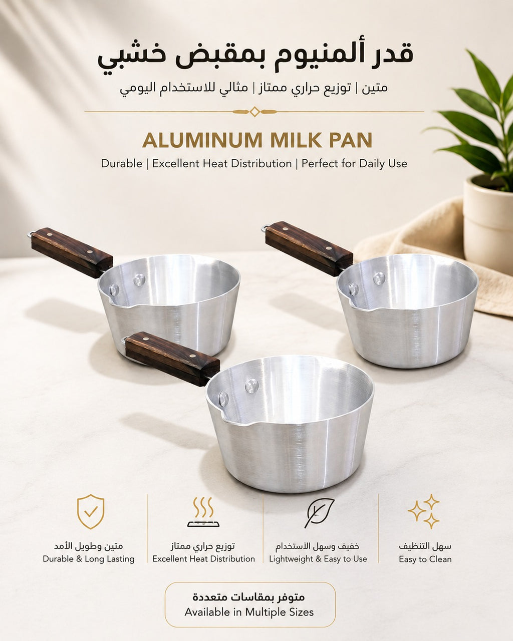 Premium Aluminum Milk Pan with Wooden Handle 3 sizes