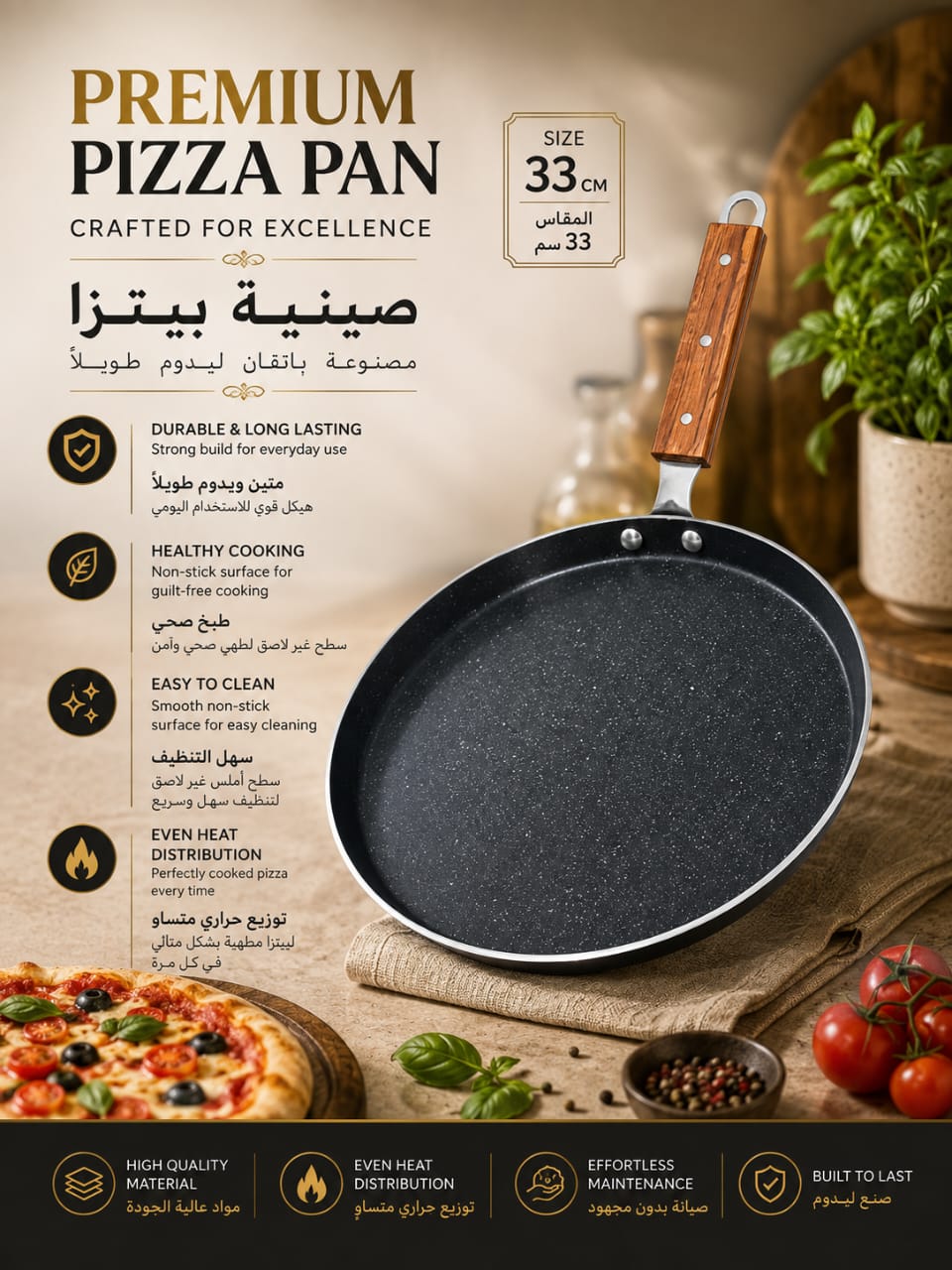 Premium Non-Stick Pizza Pan | 30cm / 33cm