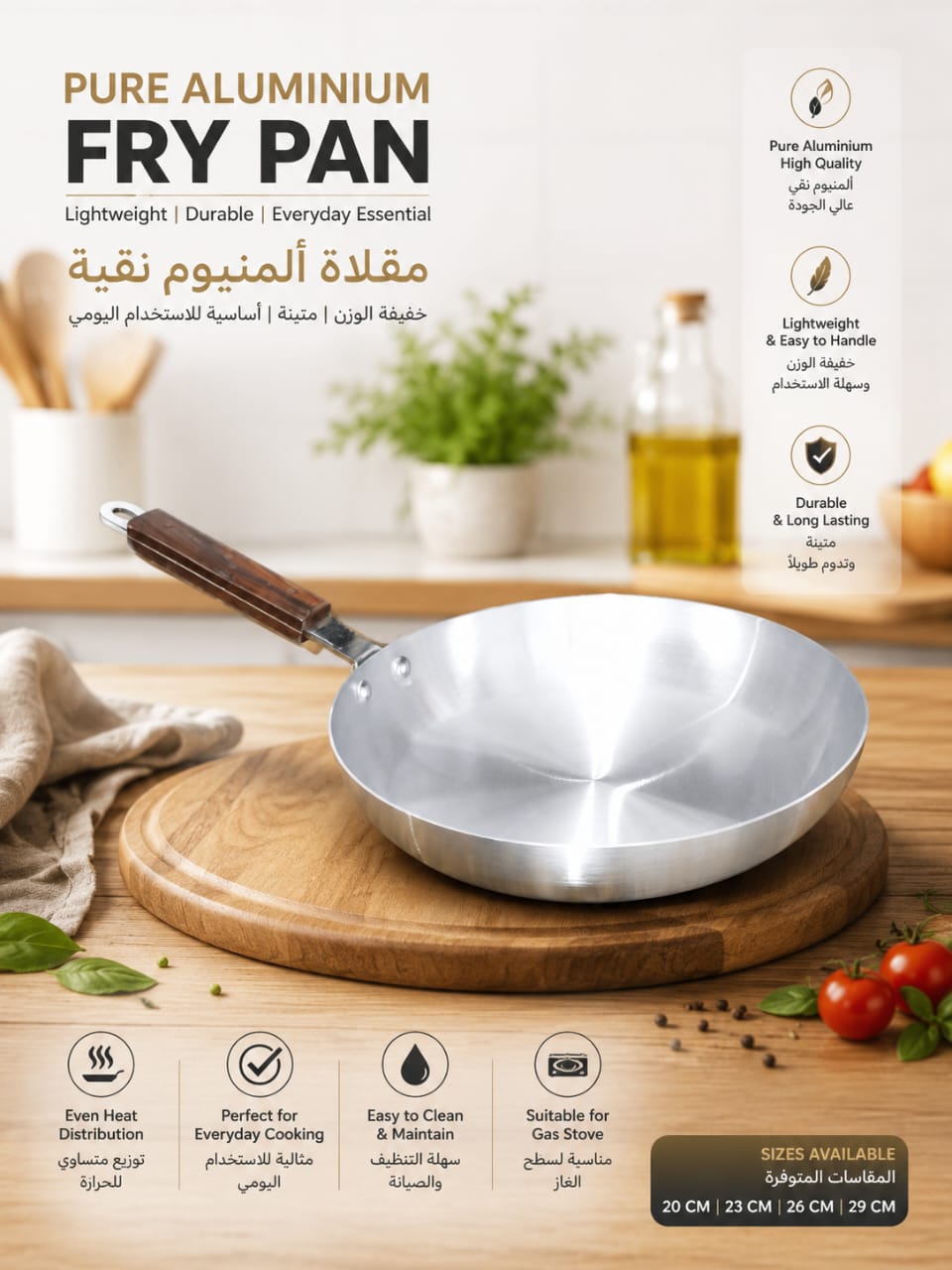 Pure Aluminum Fry Pan | 20cm / 23cm / 26cm / 29cm