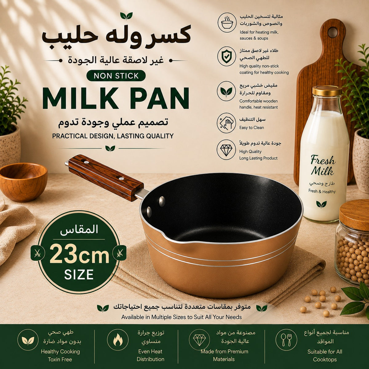 Premium Non-Stick Milk Pan with Wooden Handle – 15cm, 18cm, 20cm & 23cm