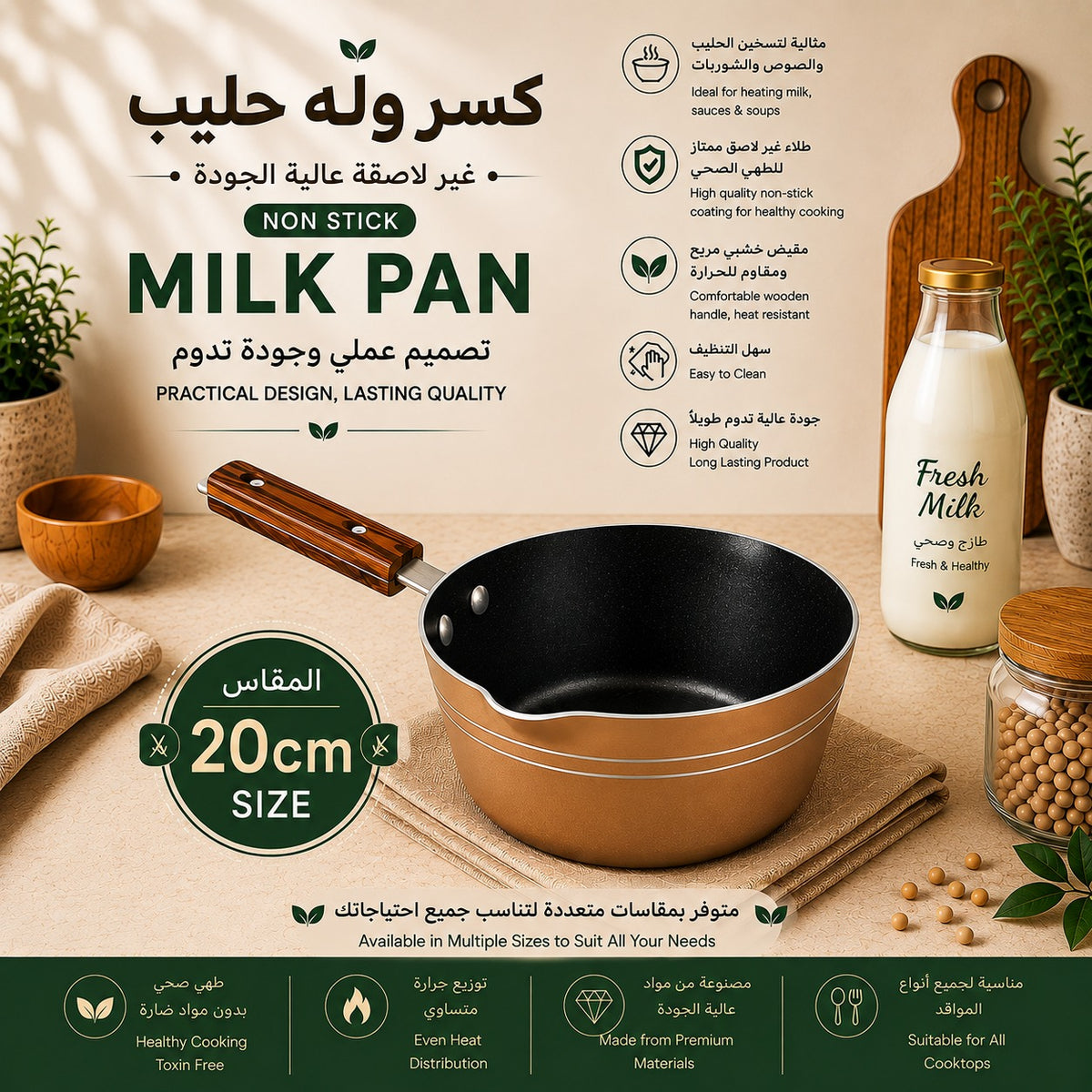 Premium Non-Stick Milk Pan with Wooden Handle – 15cm, 18cm, 20cm & 23cm