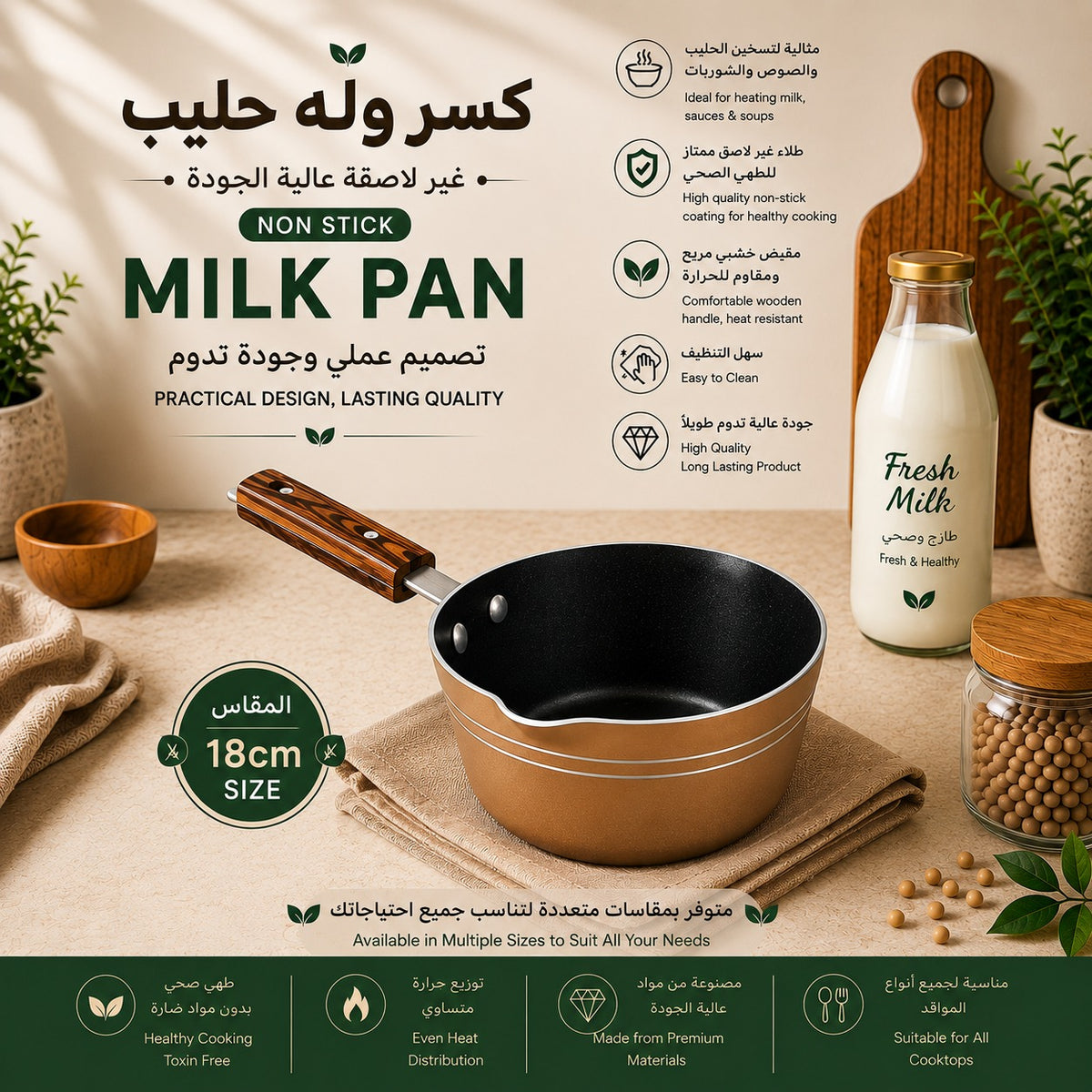 Premium Non-Stick Milk Pan with Wooden Handle – 15cm, 18cm, 20cm & 23cm