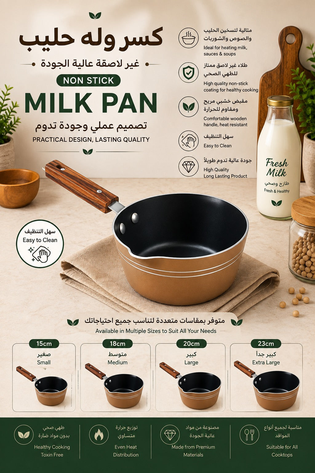 Premium Non-Stick Milk Pan with Wooden Handle – 15cm, 18cm, 20cm & 23cm