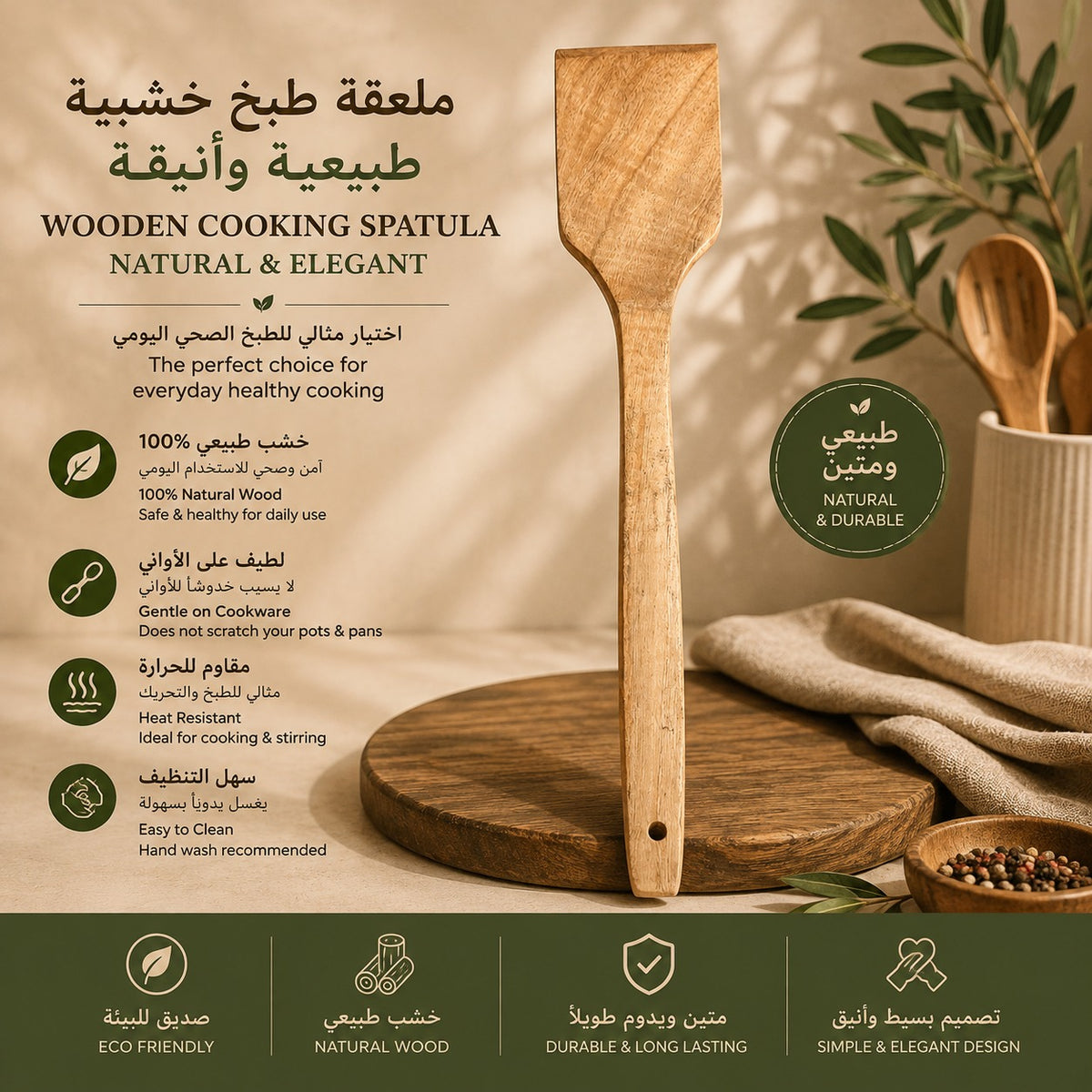 Premium Natural Wooden Kitchen Utensils Set