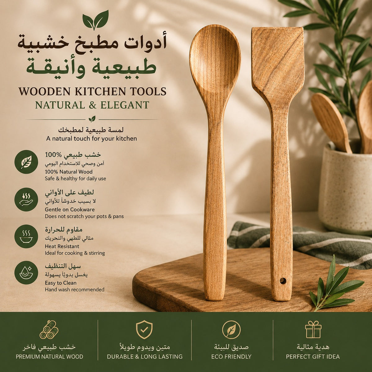 Premium Natural Wooden Kitchen Utensils Set