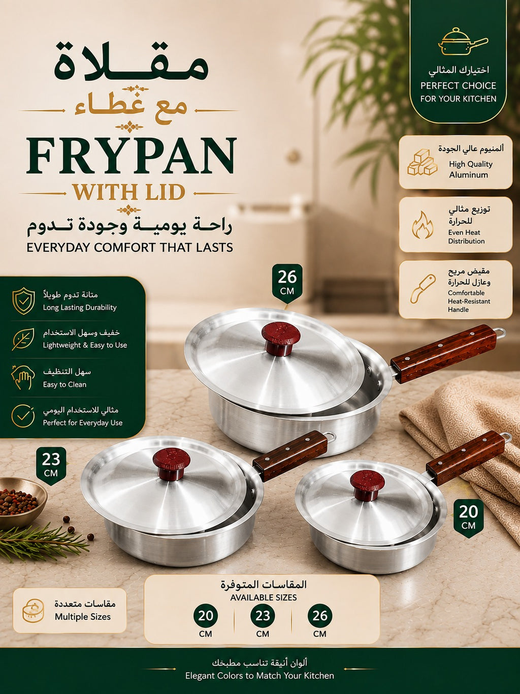 Premium Aluminum Frying Pan with Lid – 20cm, 23cm & 26cm