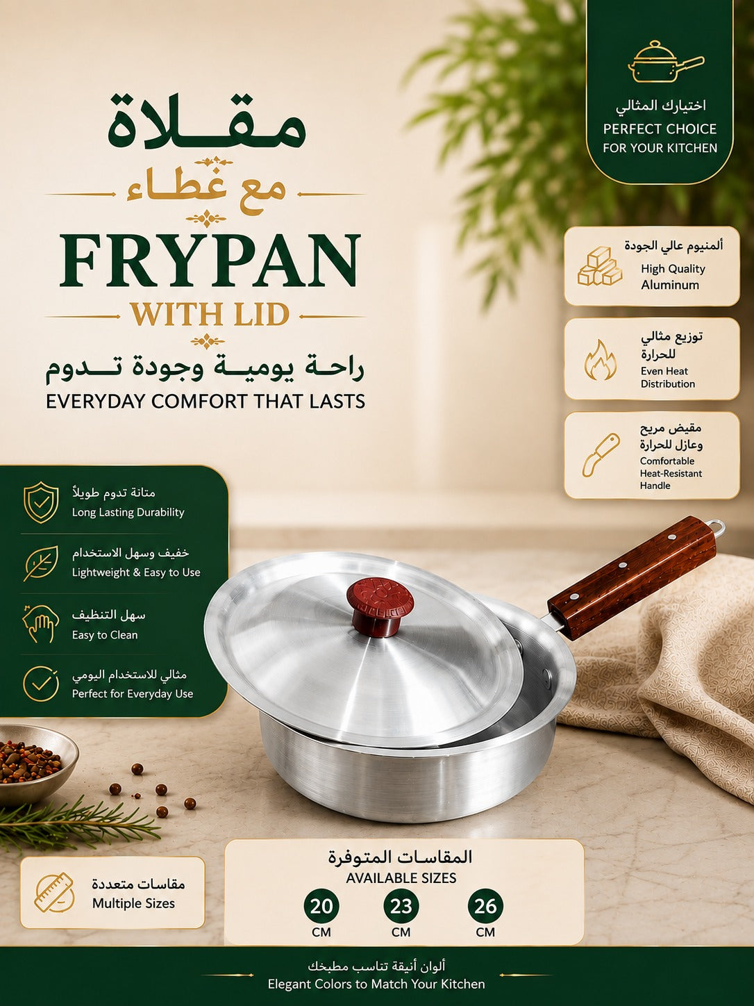 Premium Aluminum Frying Pan with Lid – 20cm, 23cm & 26cm