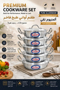 Aluminum Cookware Set – 5 Pieces
