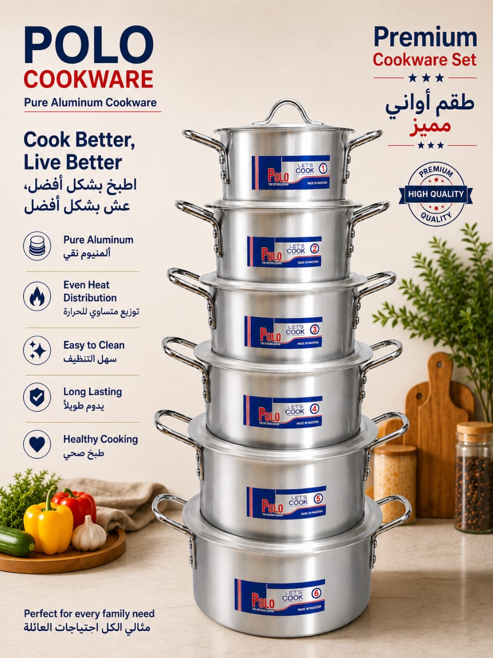 Premium Aluminum Cookware Set – 6-Piece Set with Lids