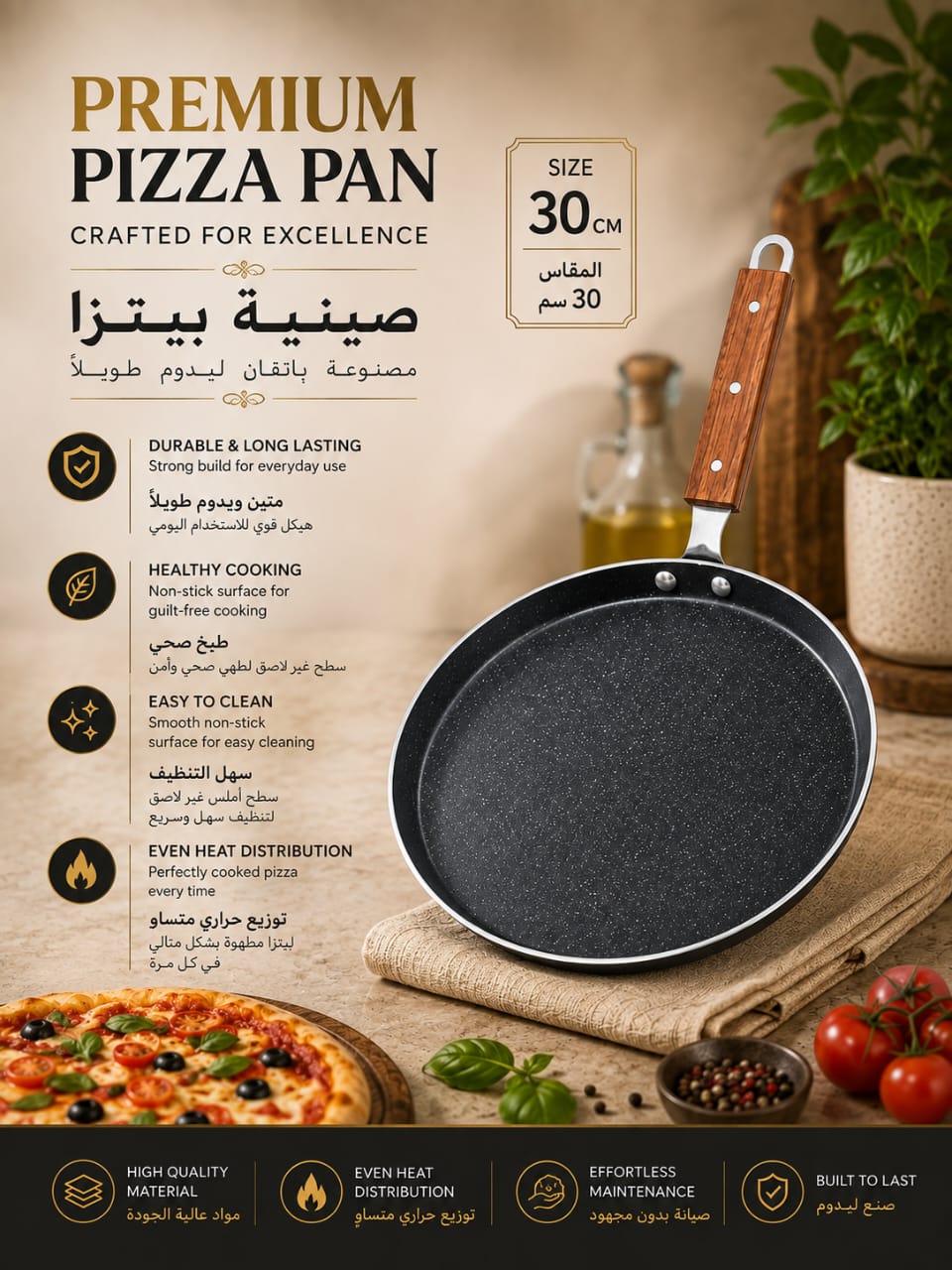 Premium Non-Stick Pizza Pan | 30cm / 33cm