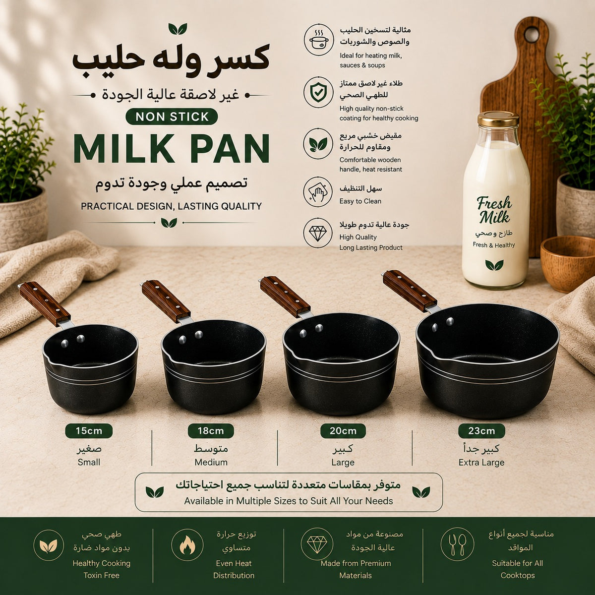 Non-Stick Milk Pan with Wooden Handle – 15cm, 18cm, 20cm & 23cm